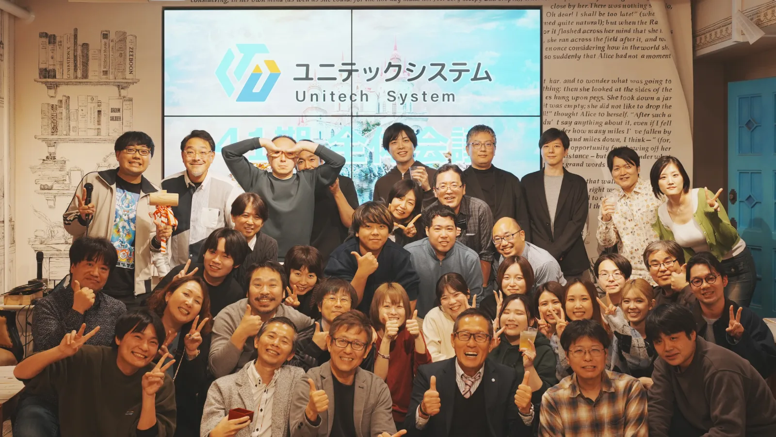 ユニテックスシステム株式会社様の懇親会集合写真